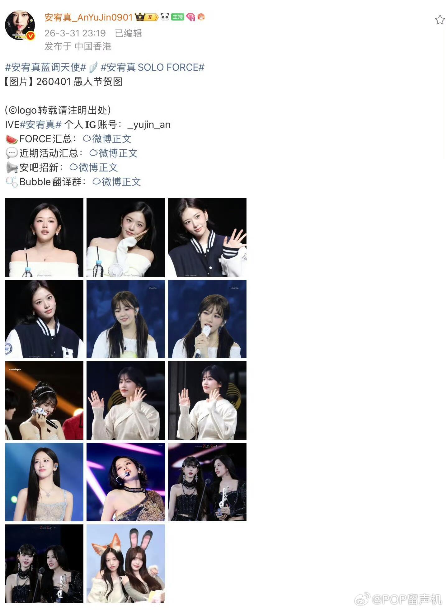 安宥真大吧这是过愚人节还是手滑，发了宥元双人图