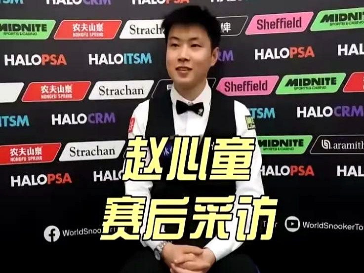 赵心童：这剧本谁写的？赵心童，这位斯诺克界的“最强外卡”，最近的世锦赛之