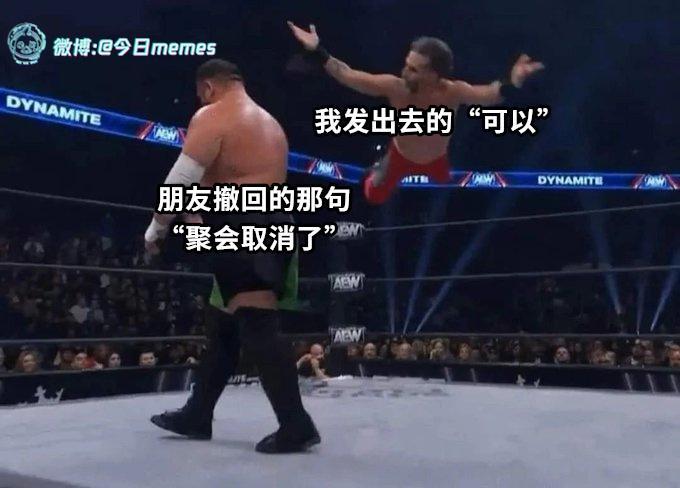 怎么就算了今日meme今日memes​​​