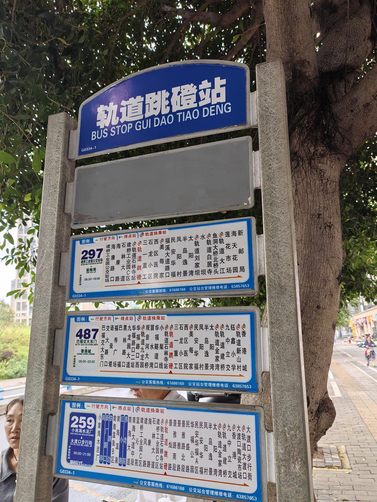 重庆轨道交通十八号线，以及5号线，江跳线在跳蹬有站！但是，发现一个问题，这跳蹬站