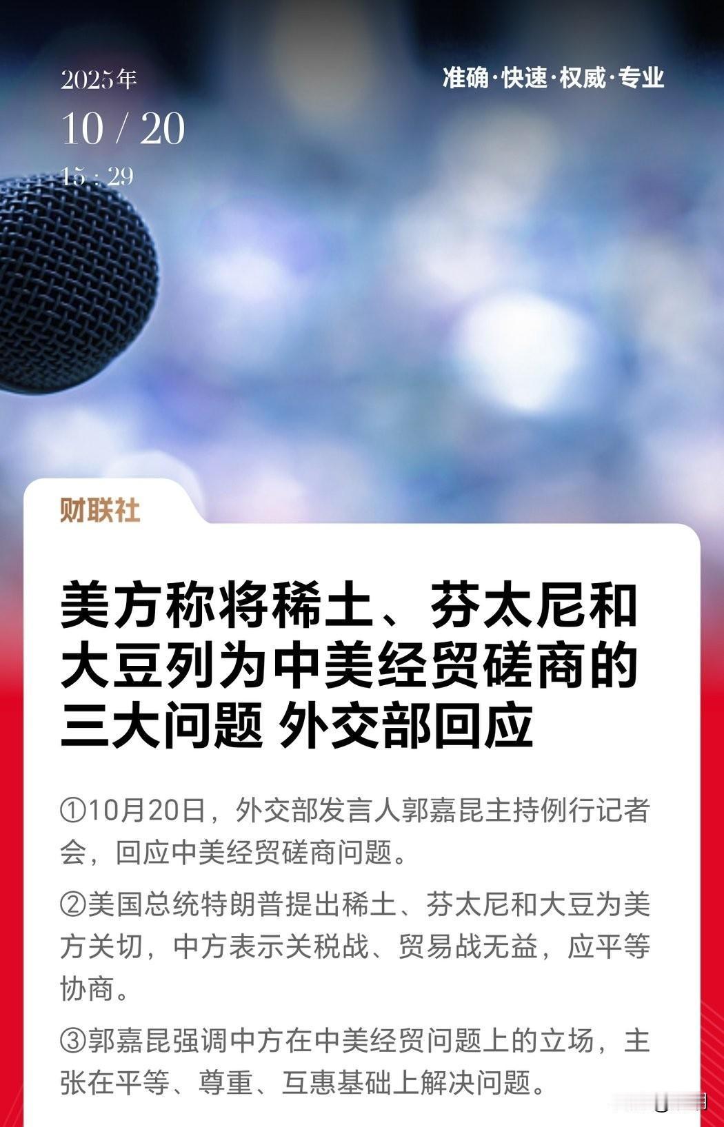 老美开价码了，招招透漏着“精明”。1、稀土代表着制造业（军工、高科）。老美在