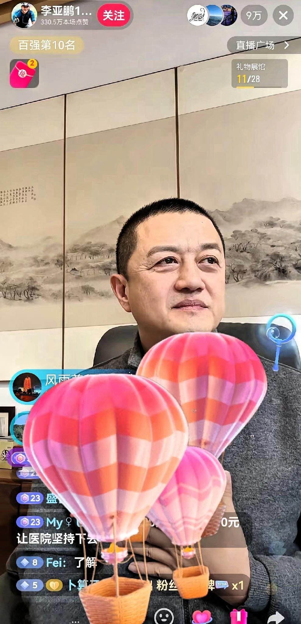 李亚鹏还是听劝的，他今天中午开直播，直播间人数接近10万，他回应了最近因为嫣