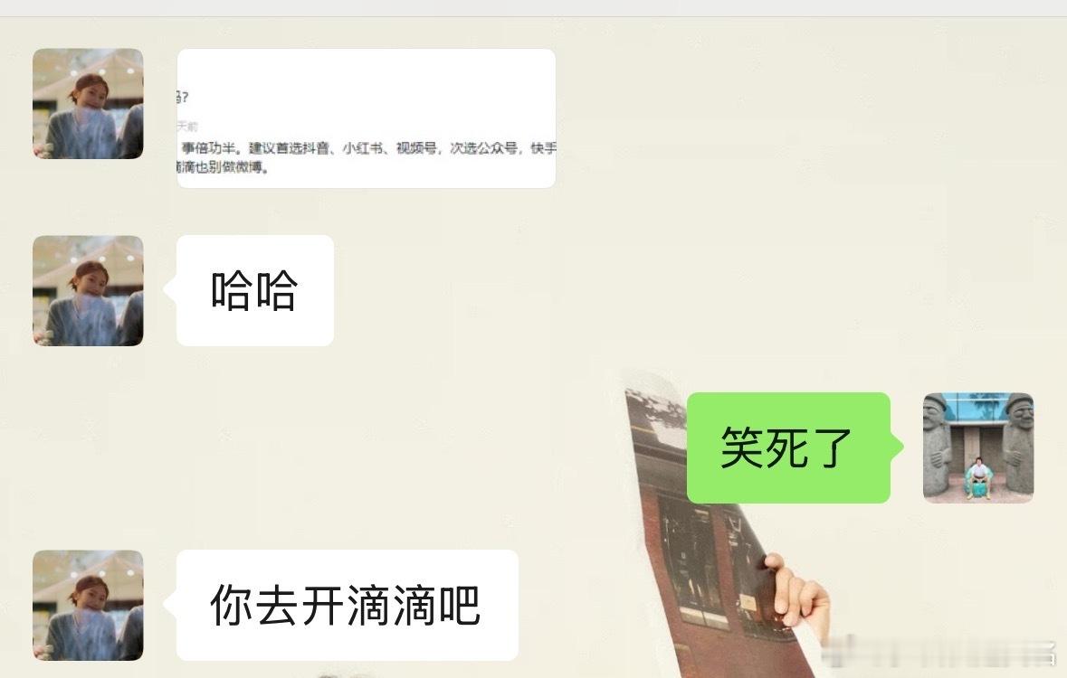 我老婆可真会说话[大笑]​​​