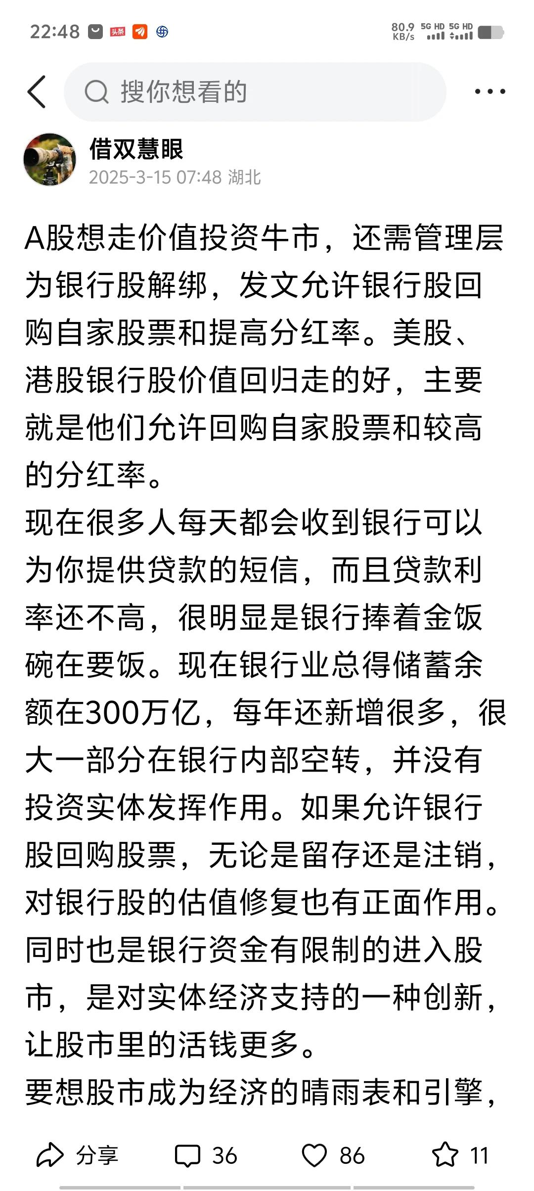 怎样拓宽财产性收入？仅鼓励资金入市，但进入股市的资金都成了大股东减持的接盘侠，都