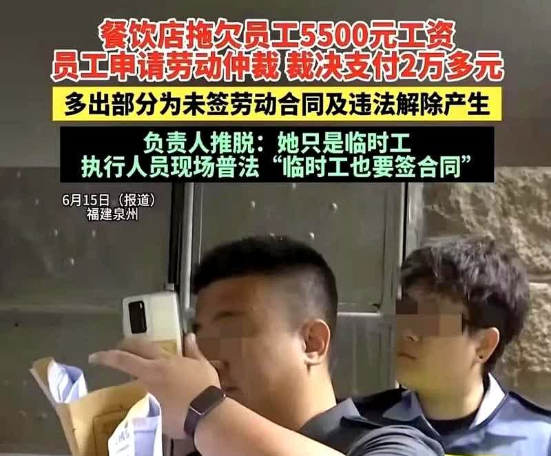 太解气了！福建泉州，女子在饭店打工，老板拖欠5500的工资几个月不给，还