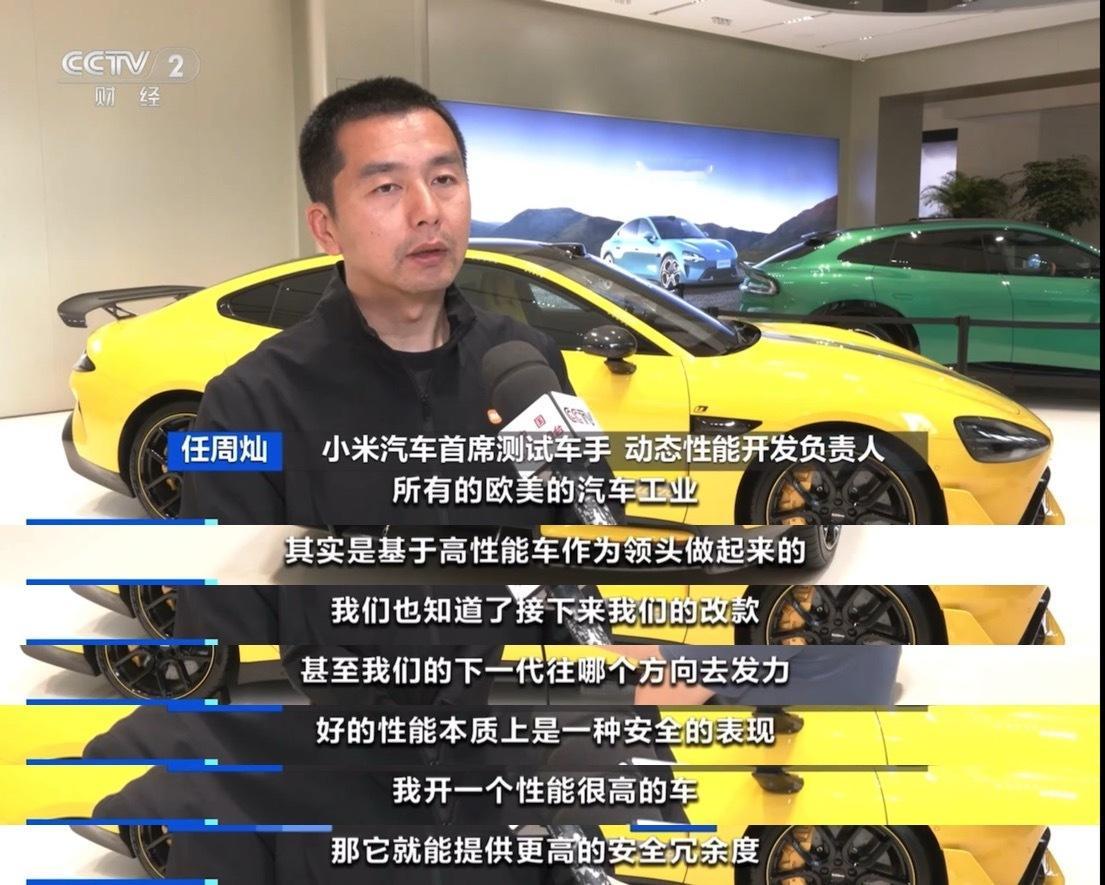 这次小米纽北创纪录，官媒也非常关注，毕竟世界大舞台，中国产的车拿到好成绩，证明确