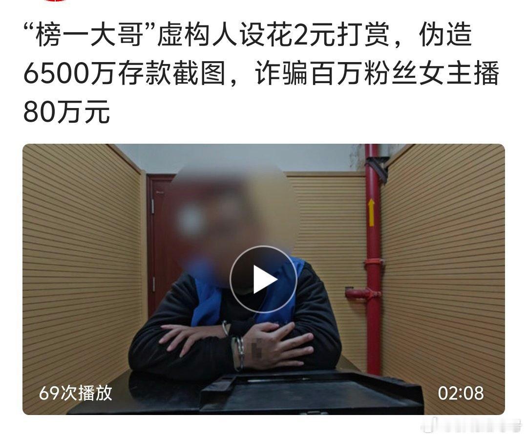 剧情反转。在诈骗中搞创新[笑着哭][笑着哭][笑着哭]​​​