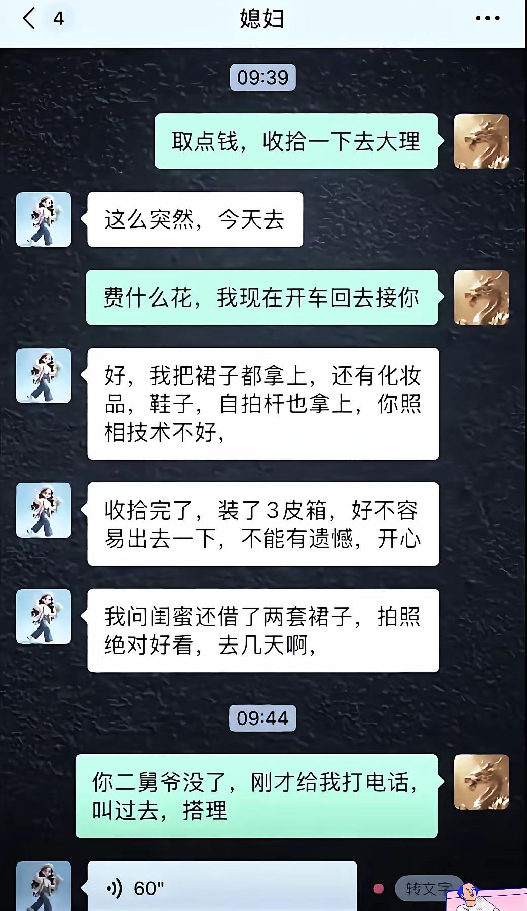 她绝对骂的很难听[捂脸哭][捂脸哭]