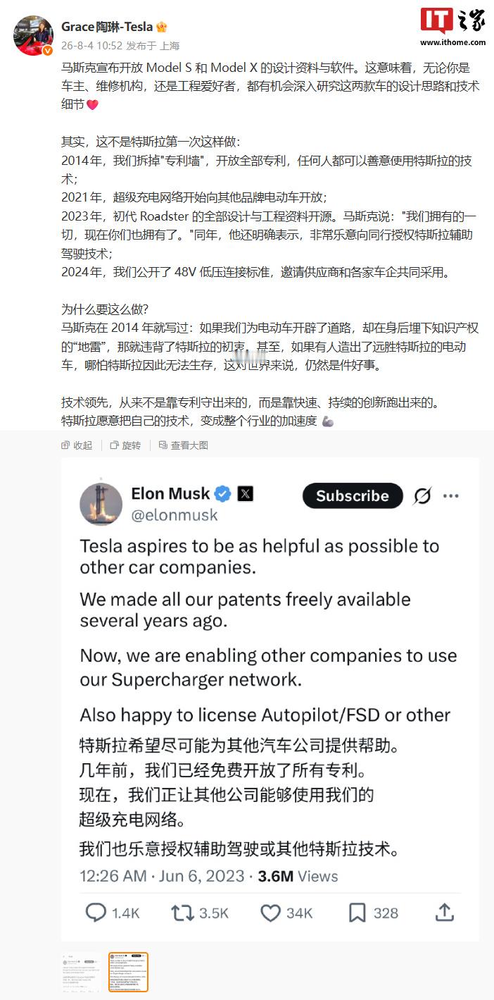 【特斯拉陶琳谈月 4 日消息，今年 7 月，特斯拉 CEO 埃隆 · ...