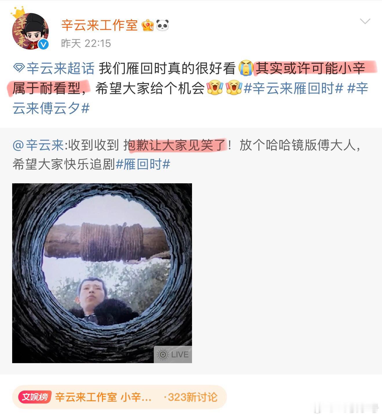 明星敢自己玩自己的黑梗在我这里还是很拉好感哈​​​