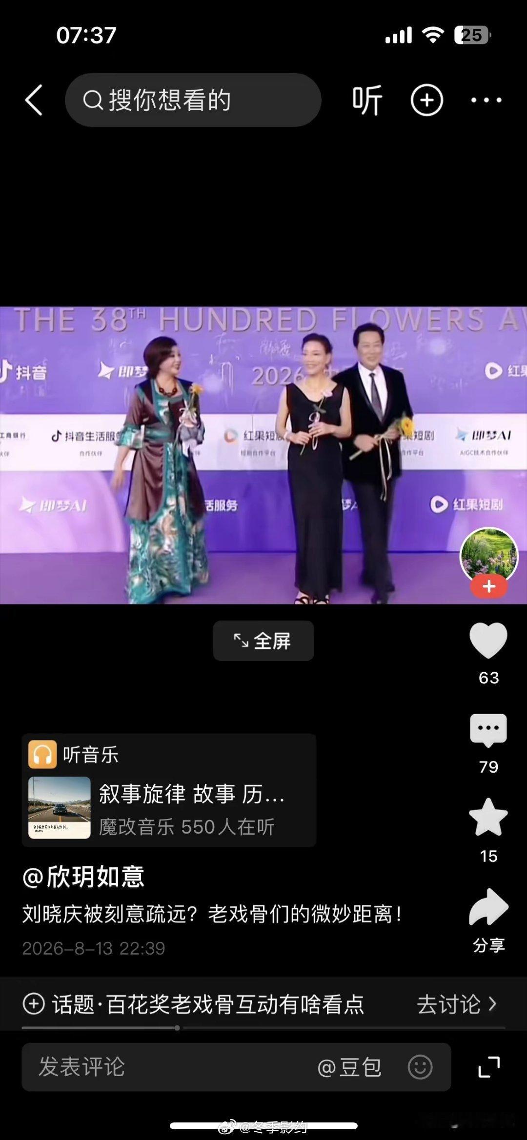 三人一分钟的露面，陈冲和唐国强何其抱团！唐国强的举止令人错愕！