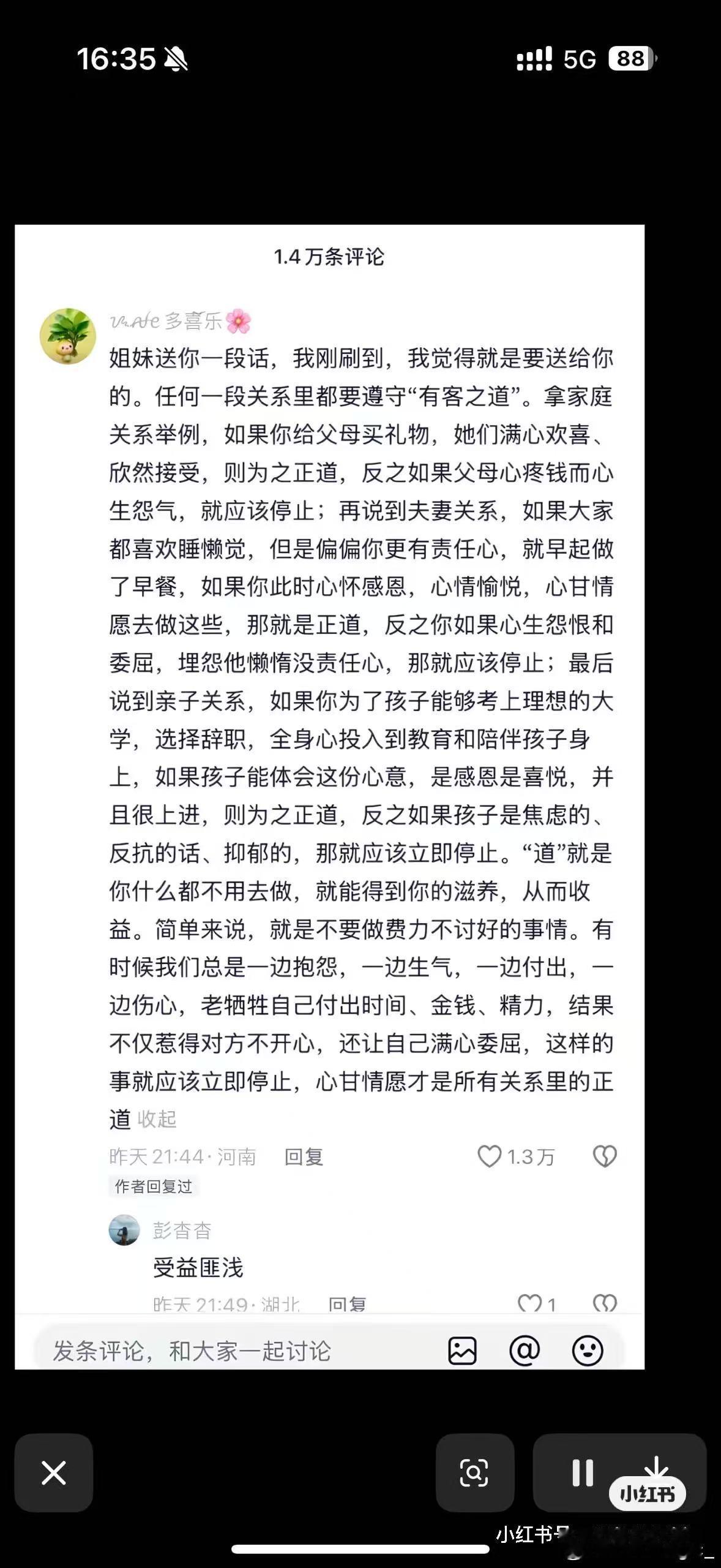 我收藏了很久的一段话，希望也可以给你一些启发～