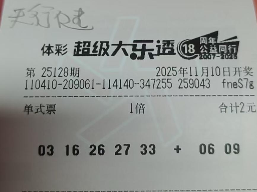 彩票之缘：周六周日买彩票没有见娟子，两天时间感觉好久好久周五的