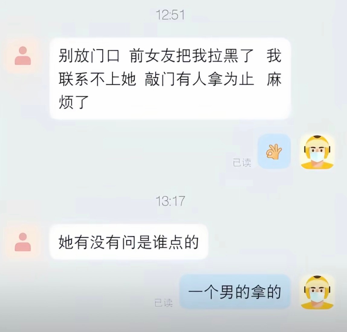 外卖骑手异闻录本次更新九则。