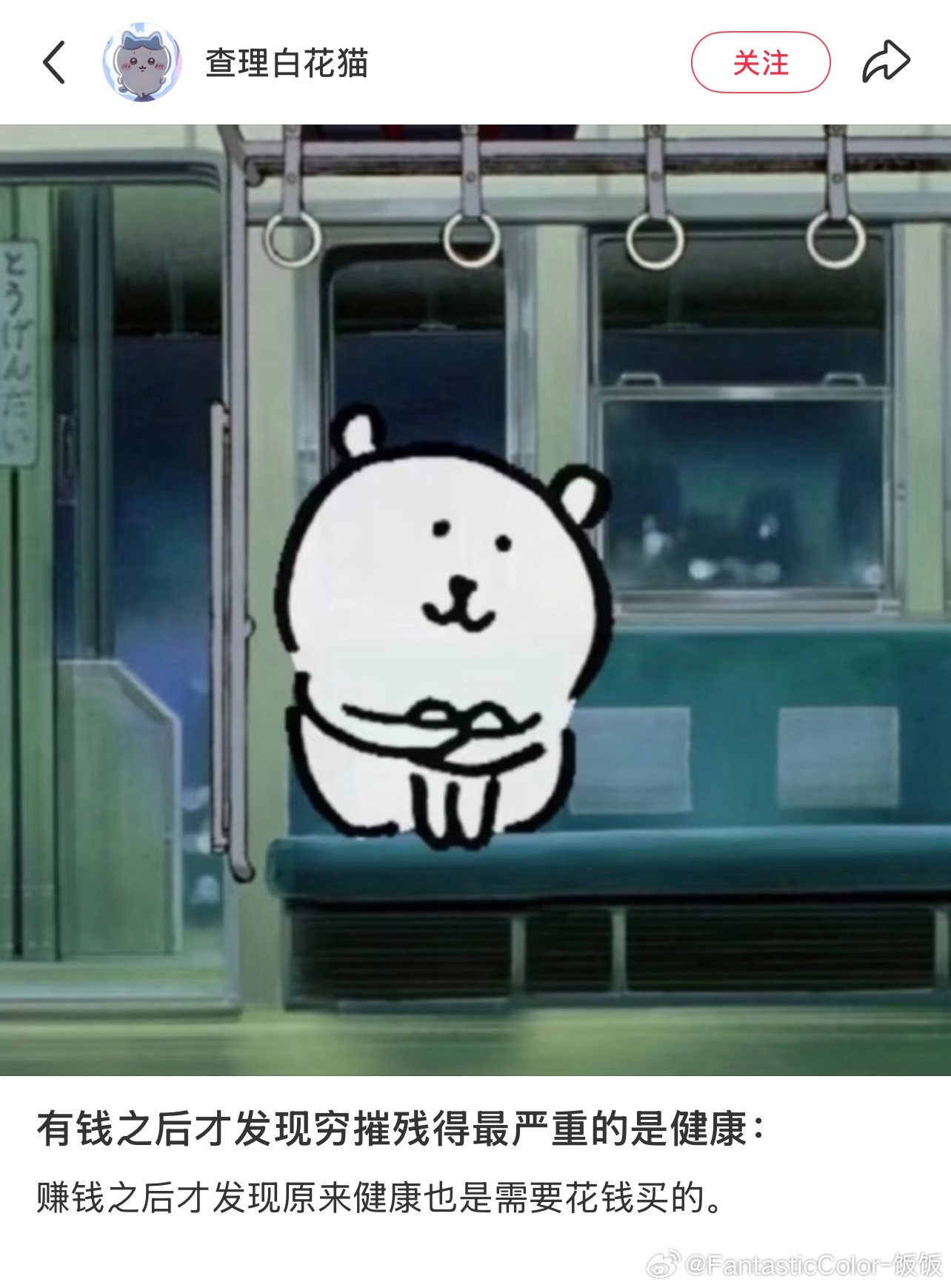 有钱之后才发现贫穷摧残得最严重的是健康：