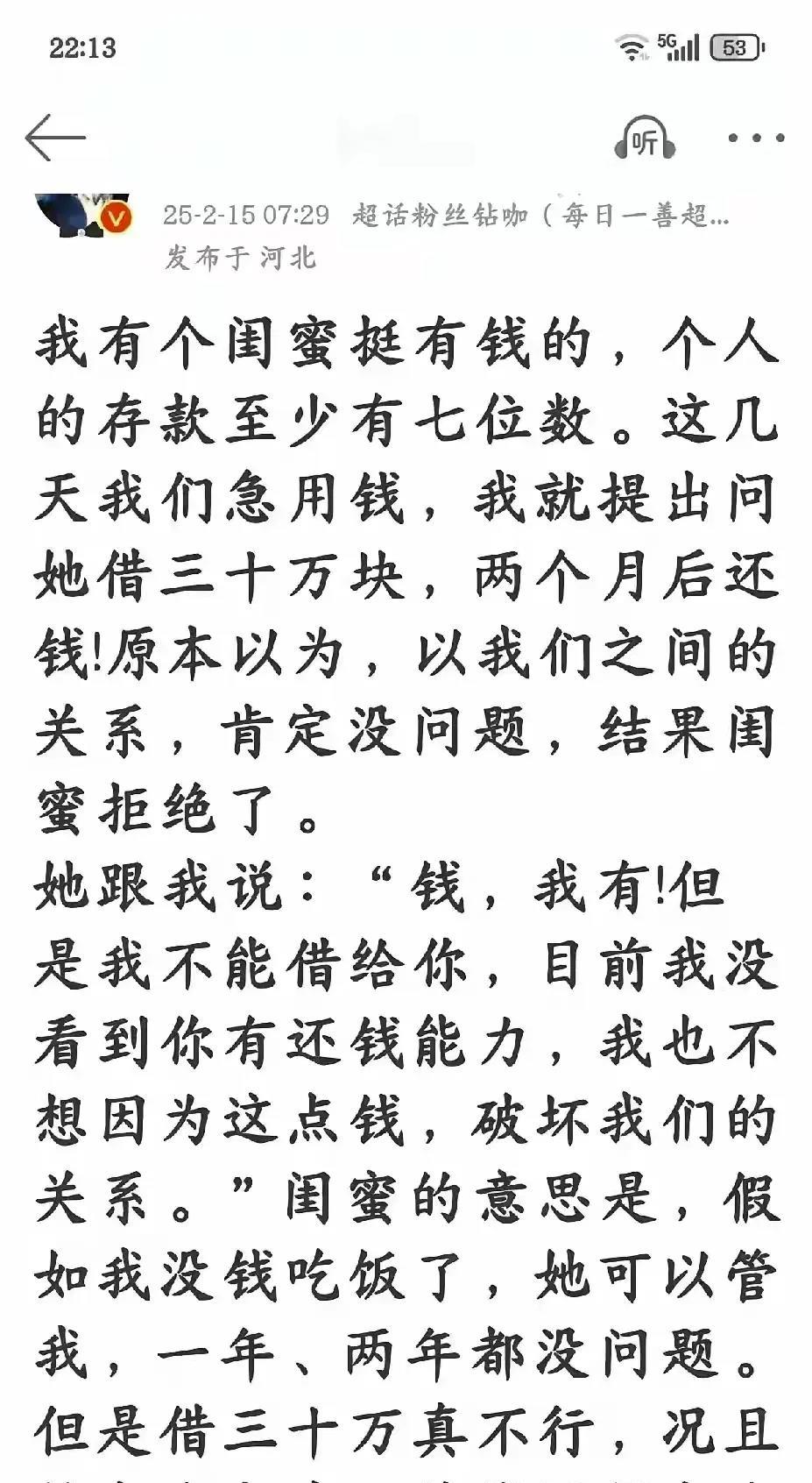 怪不得人家有钱，冷静的可怕！