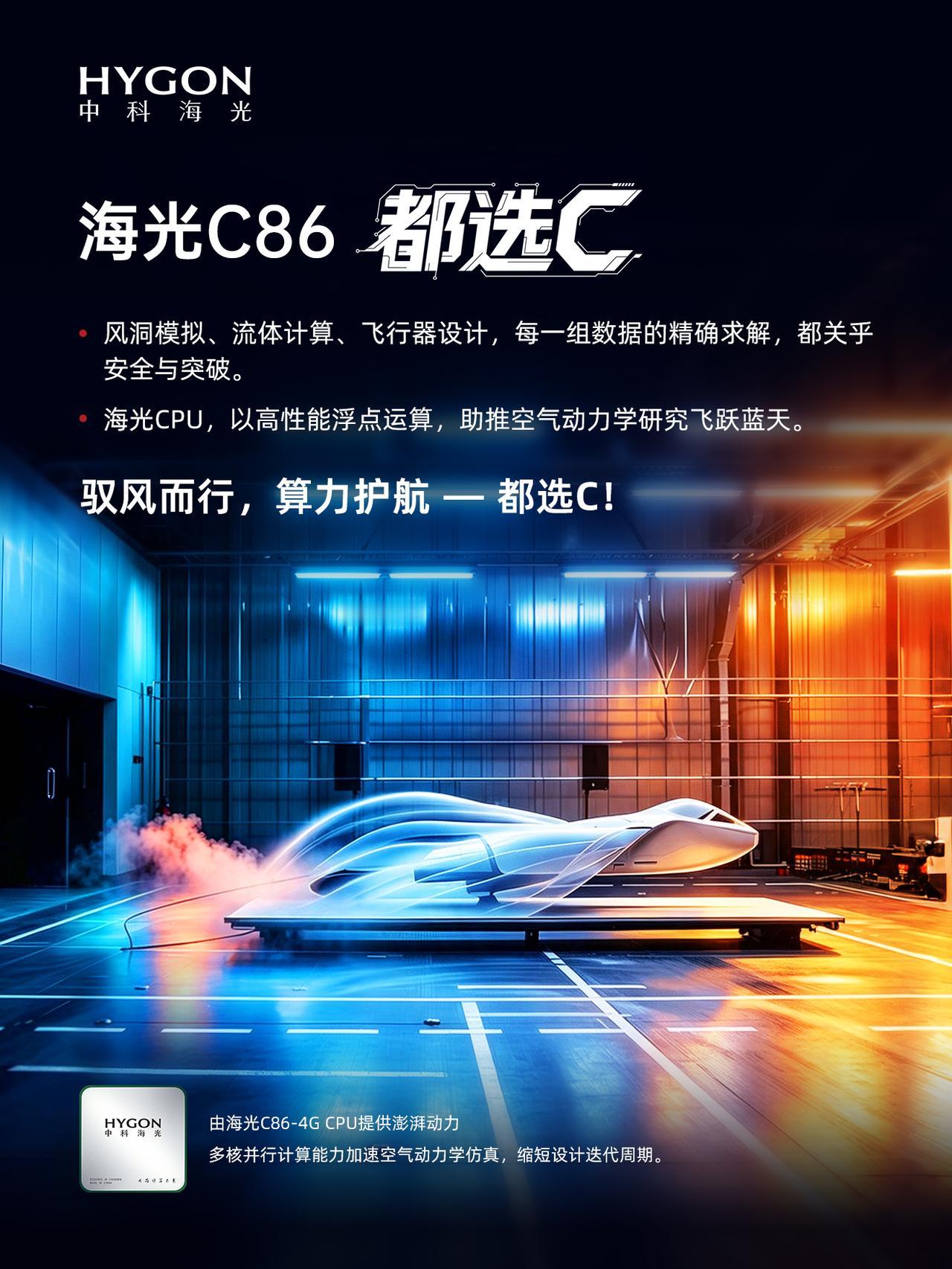 国产CPU这次真把“都选C”唱成了主题曲我们圈内一个词叫“真替好用”，不是替代