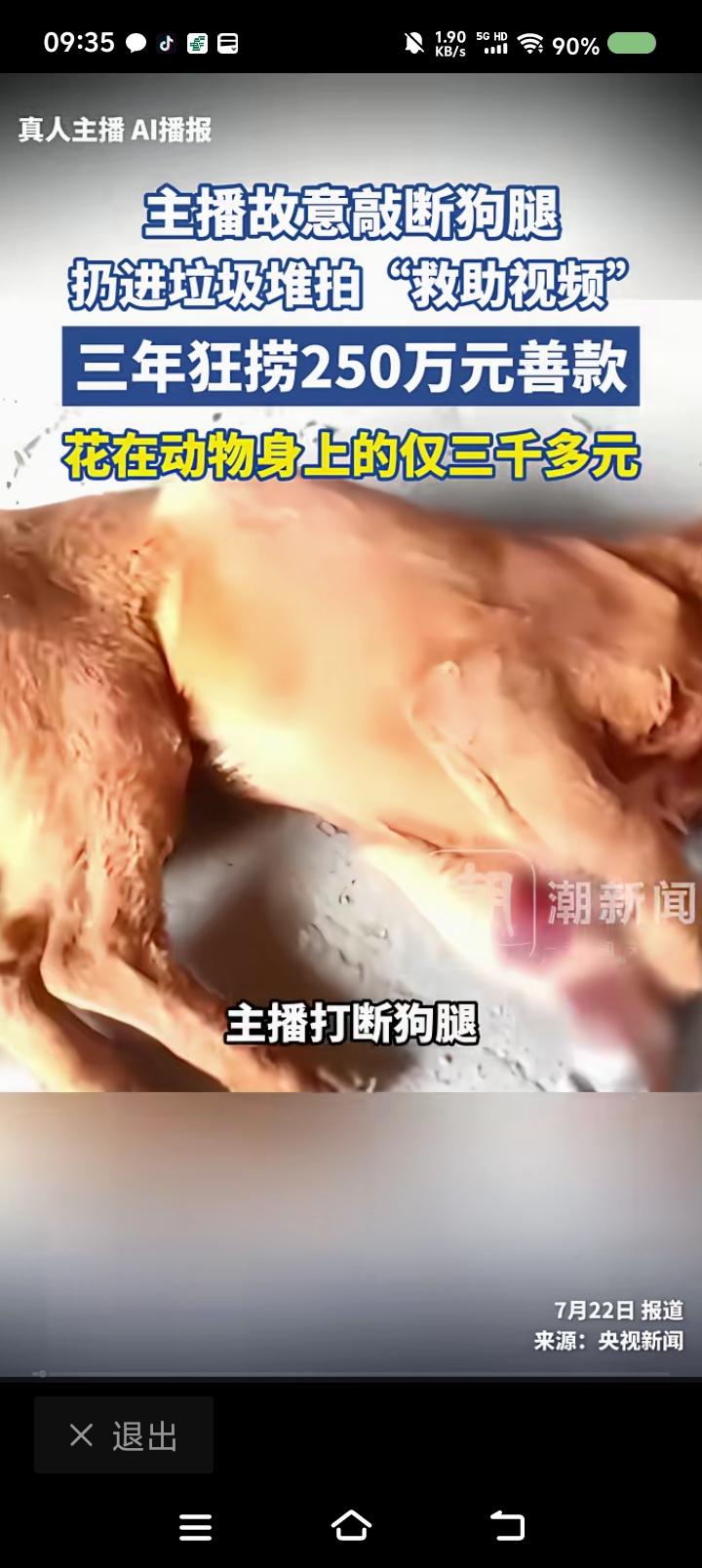 这人坏到什么程度了？是否涉嫌诈骗？建议调查。