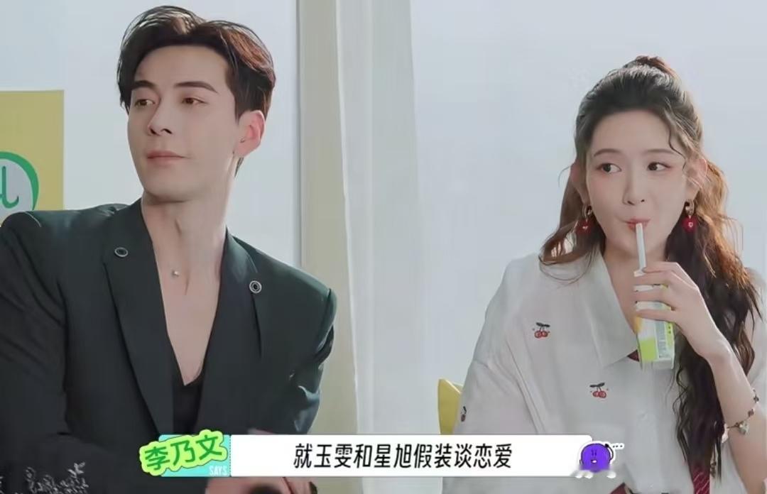 龚俊想看王玉雯和陈星旭假装谈恋爱，在一旁不停的助攻，龚俊：“这是一场大戏，比如打