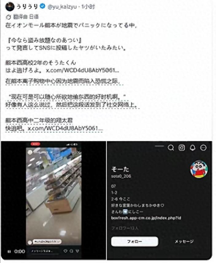 国籍一换，评论过万。熊本地震刚晃完，救灾队伍还在废墟里刨人。一名自称熊本西高校2