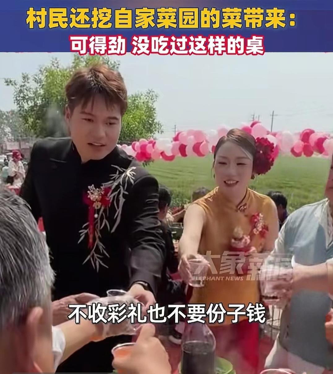 太会过日子了！00后新人，五一前夕办婚礼，不接亲、不拜堂、不敬酒，直接在村口摆起