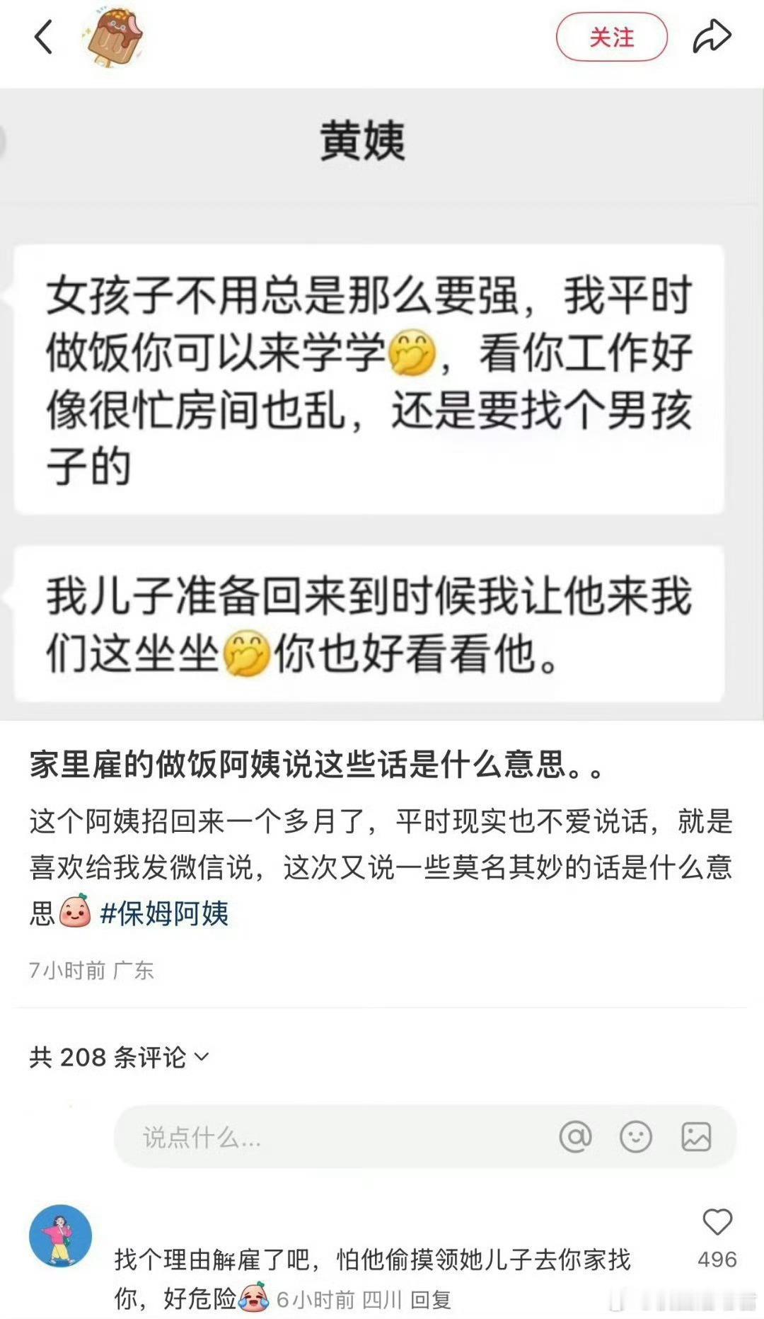 男宝妈的最中幻想​​​​