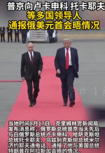 就在刚刚俄罗斯突然宣布了普京居然向卢卡申科、托卡耶夫等多国领导人 通报俄