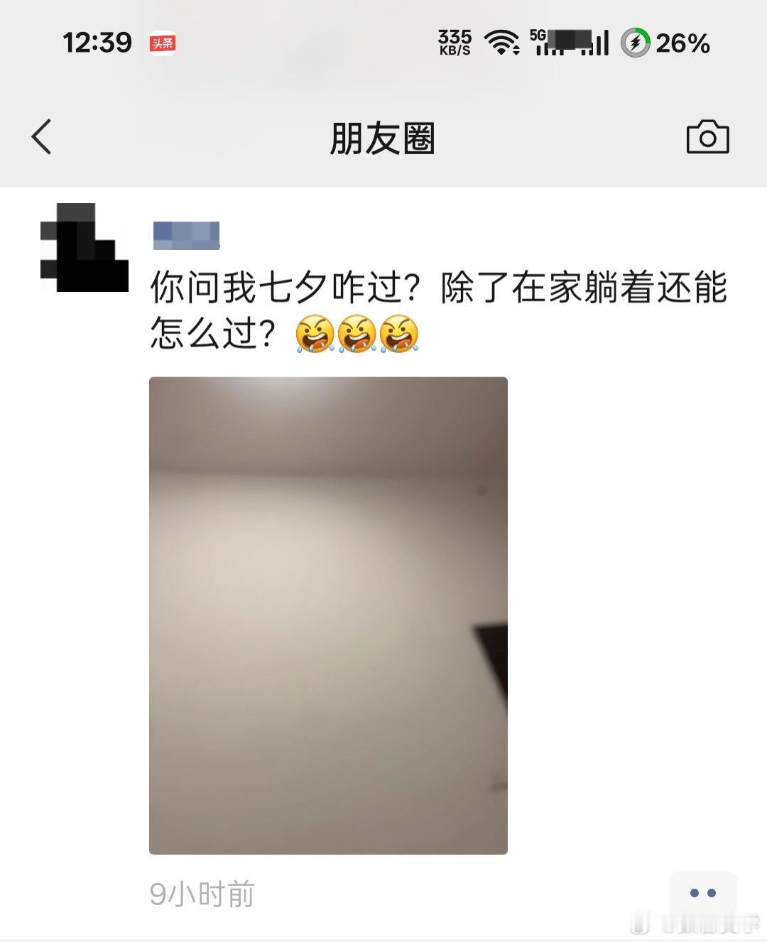 现在朋友圈居然还有这种人男生这种行为真的很没品……