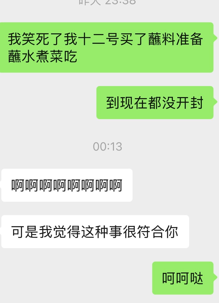 今天一定