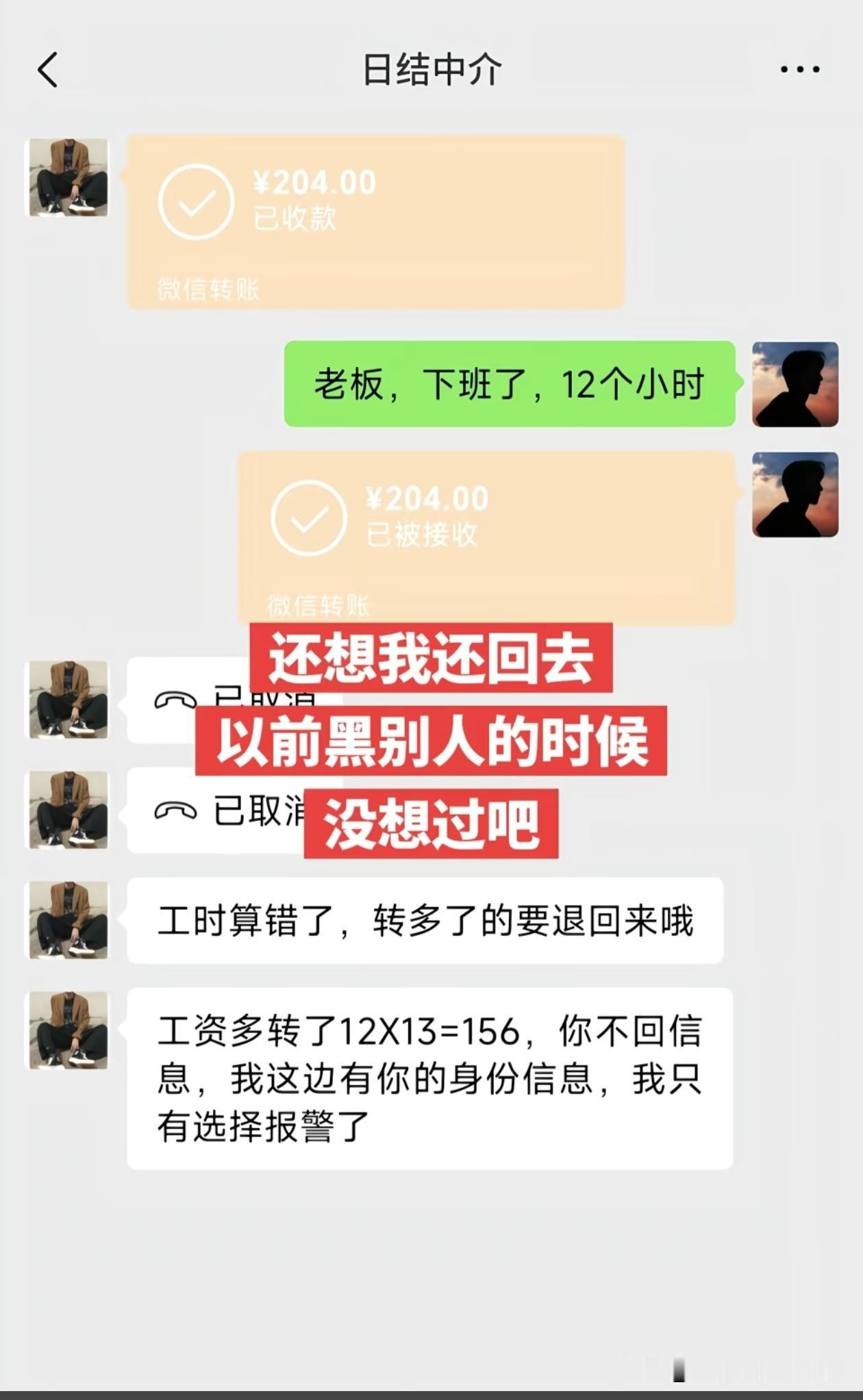 一看其实这就是你真实工资，只不过是忘记把吃你的那份扣除。[滑稽笑]