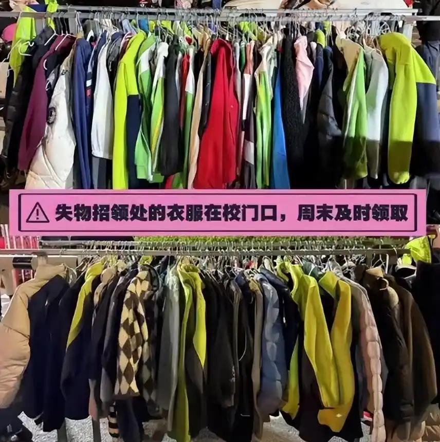 “肉疼啊！”浙江杭州，一位家长发现儿子的外套在学校丢了，于是来到学校招领处找寻，
