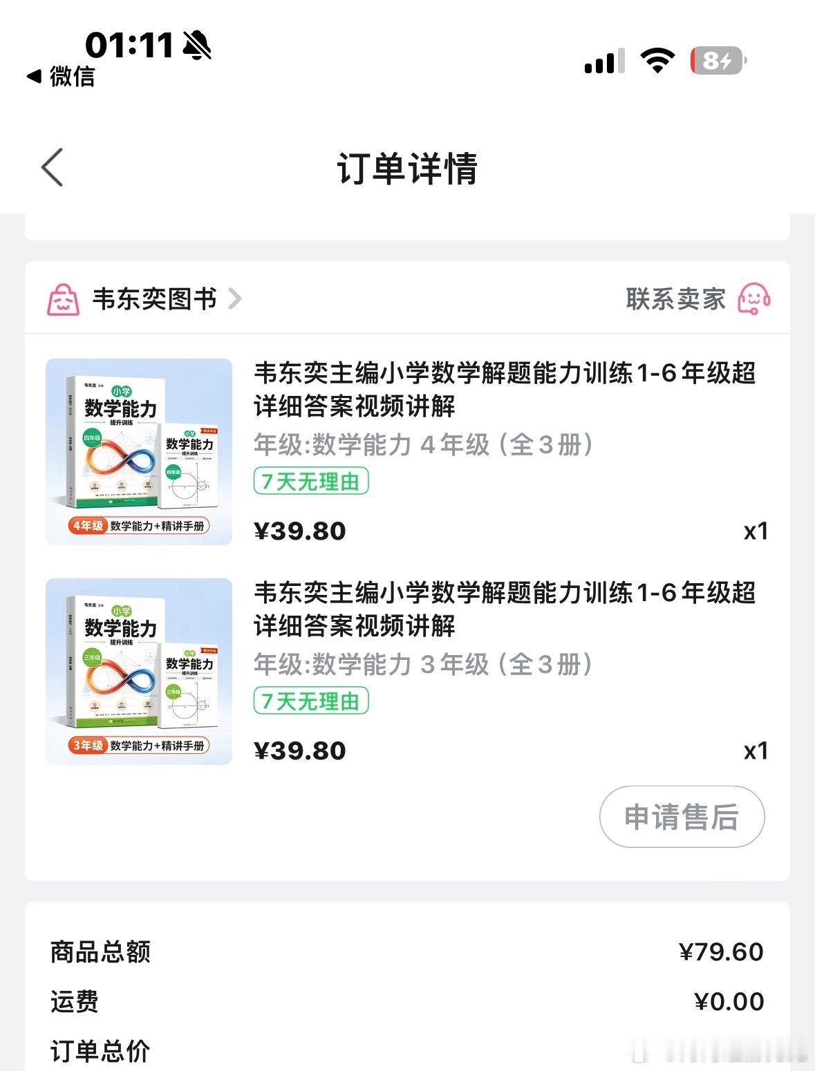 北大确认韦东奕卖书账号为本人北大已经确认卖书账号确实是韦东奕本人，之前网上还有不