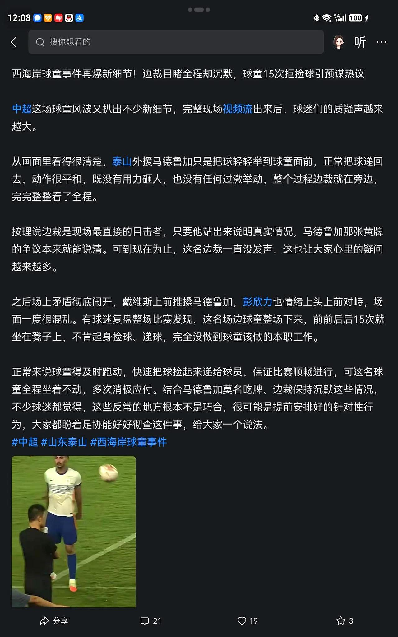 当马德鲁加冲着郑智指导骂骂咧咧时，他底气从哪来？他以为在西海岸，酒量都行，外语