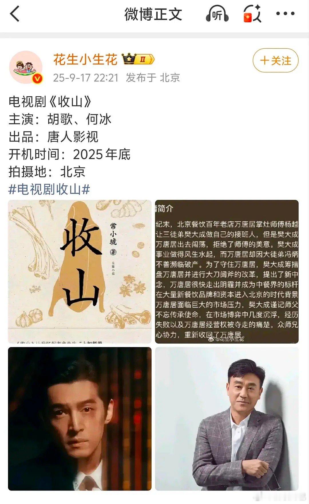 唐人现在竟然还在做剧​​​
