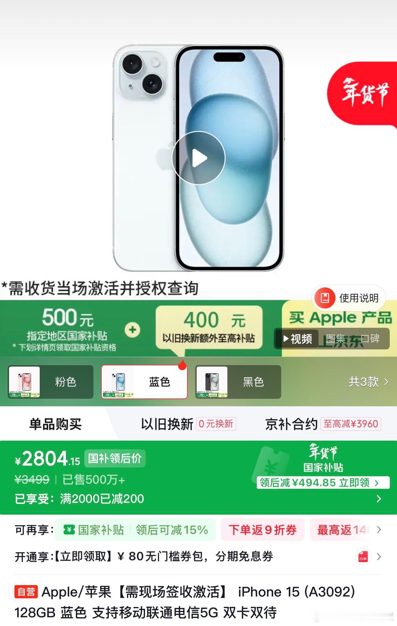 没想到iPhone15现在补到2开头的价格，这么说吧，这价和海鲜市场很多用了一