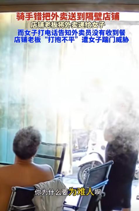 万万没想到！广东某地，一名骑手错把外卖送到了隔壁店铺，好心的店铺老板主动将外卖