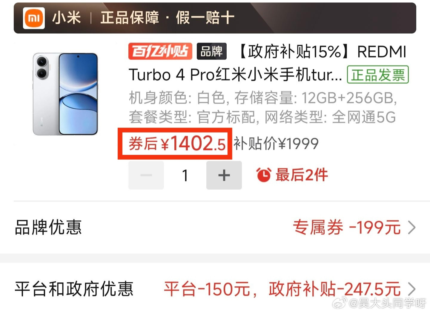阿米在电商平台也是提前开始618了呀！！Turbo4pro最低配仅1400拿