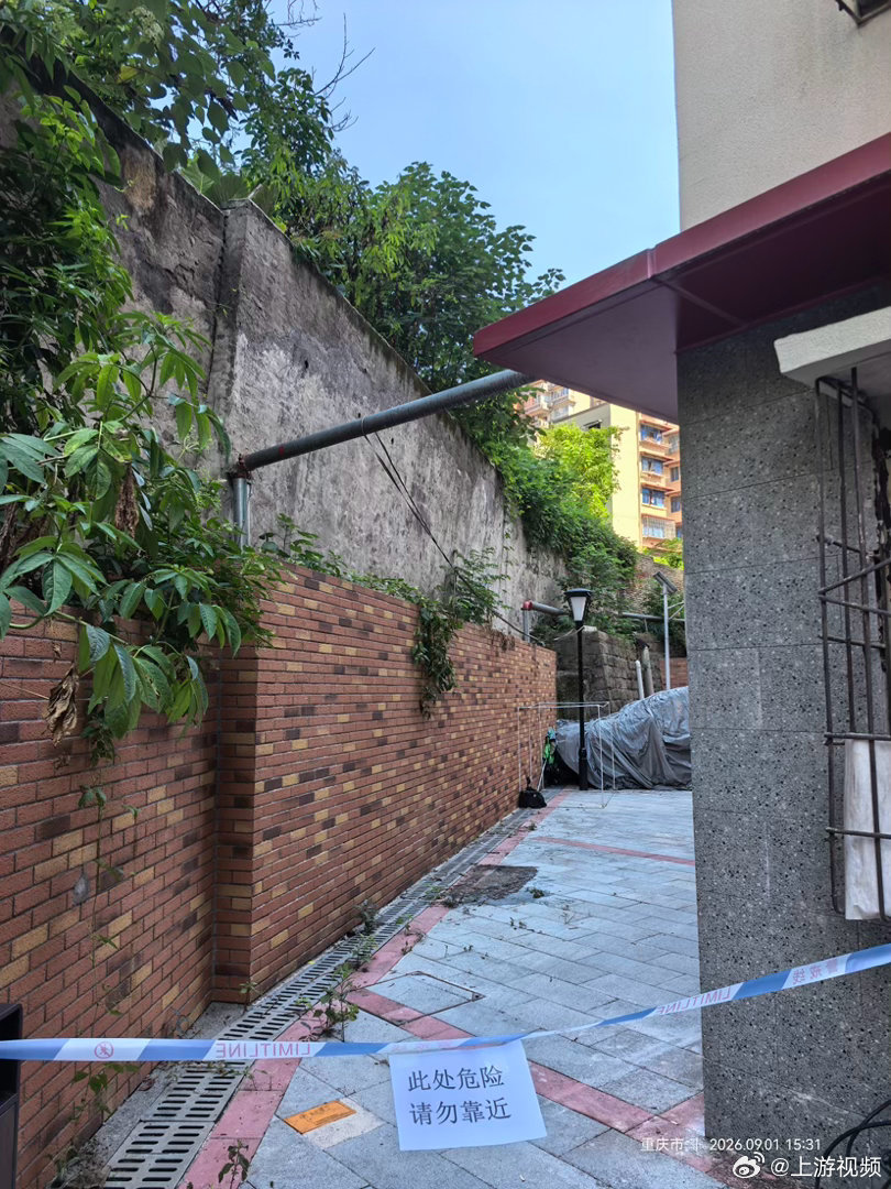 #两个袁家跨区联动速除危墙隐患#【群防群治·百日攻坚｜一键报险情部门即响应两个