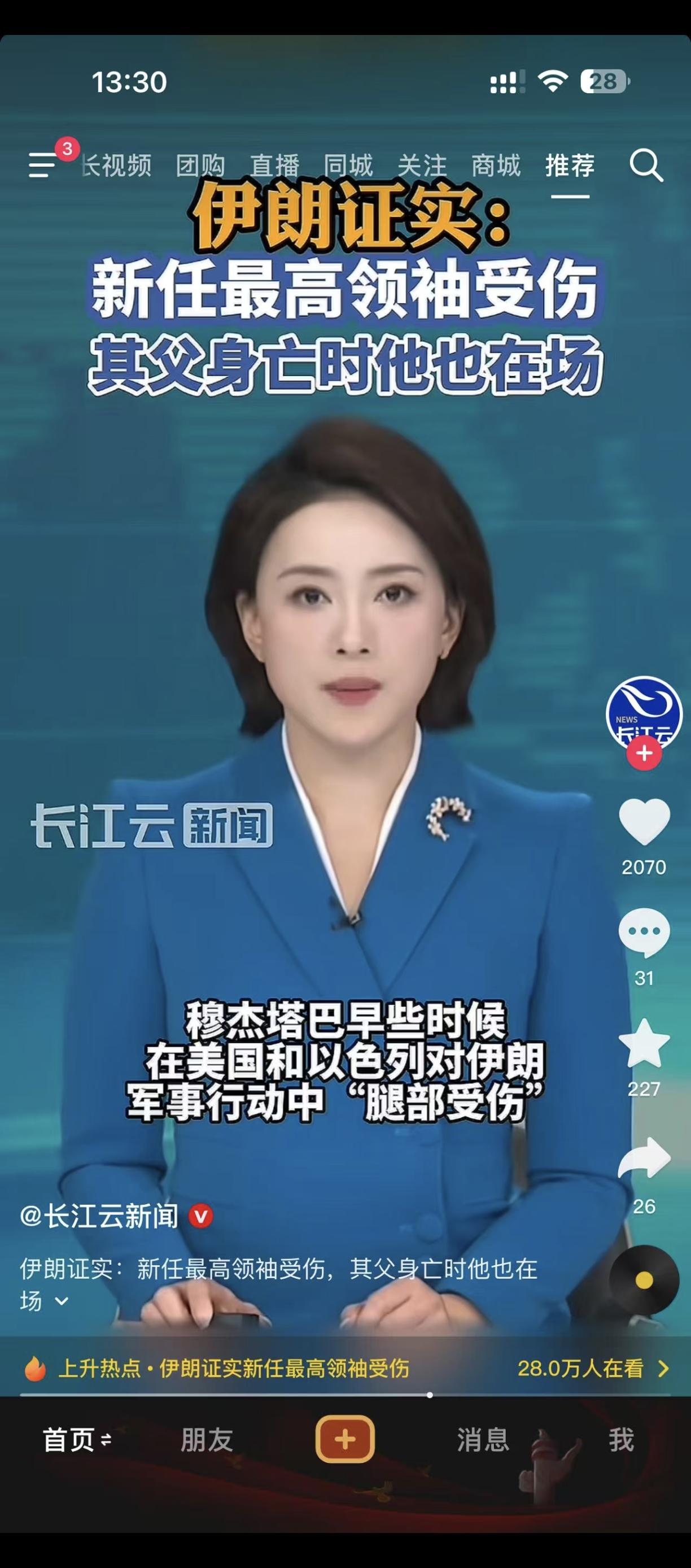 值得怀疑！没想到，伊朗刚上任最高新领䄂，早些时候在美国和以色列对伊朗军事行动中