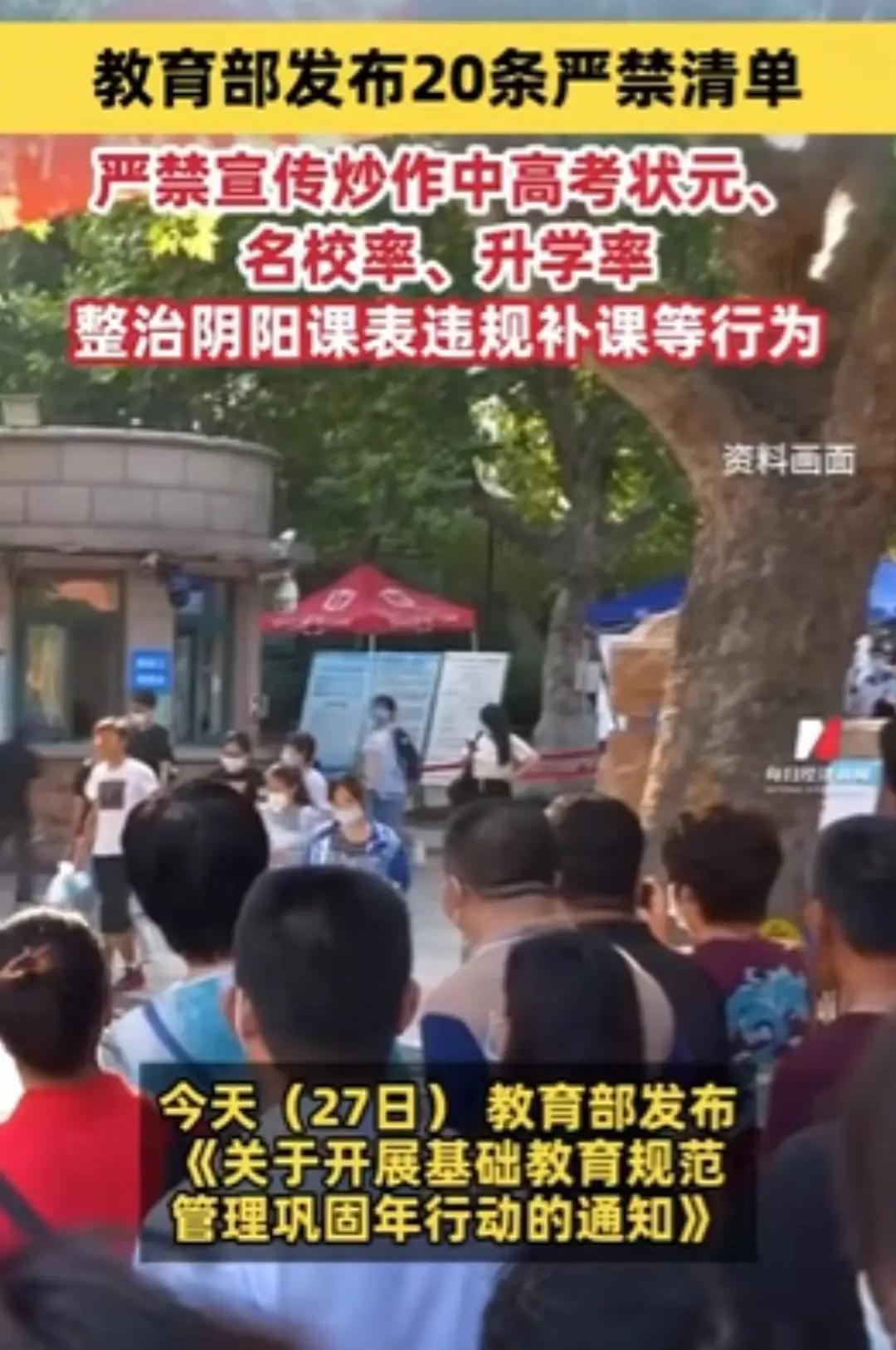 教育部甩出20条“严禁清单”：这一次，家长群终于能安静了吗？01先别急着鼓