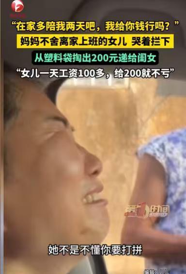 世上最贵的工资！女儿离家要去城里上班，母亲不舍，她无比渴望女儿留下来，多陪她两