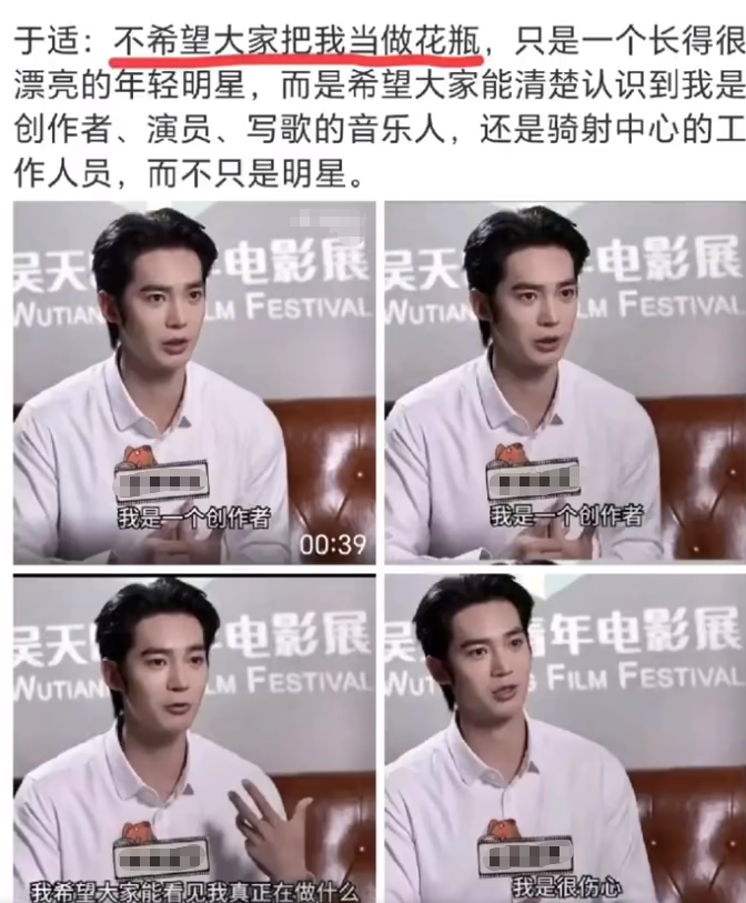 于适：希望大家不要把我当做花瓶于适给记者吐槽，有人看他长的好看就认为他一定是