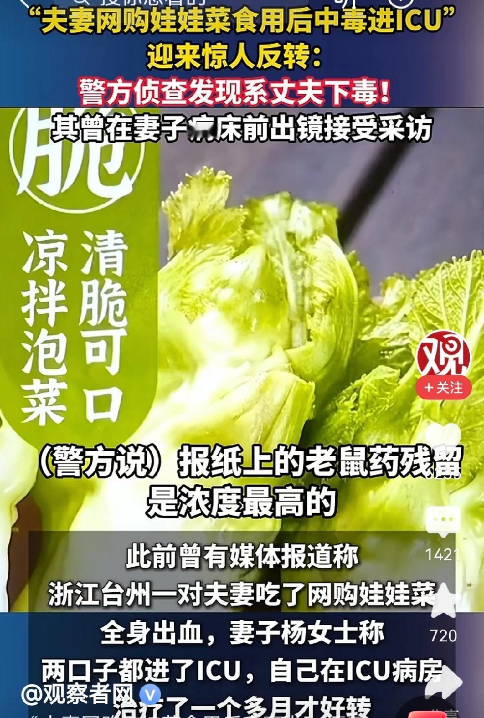 这两口子的“碰瓷”手段，坏人变老也得甘拜下风！不是一家人不进一家门，台州这对