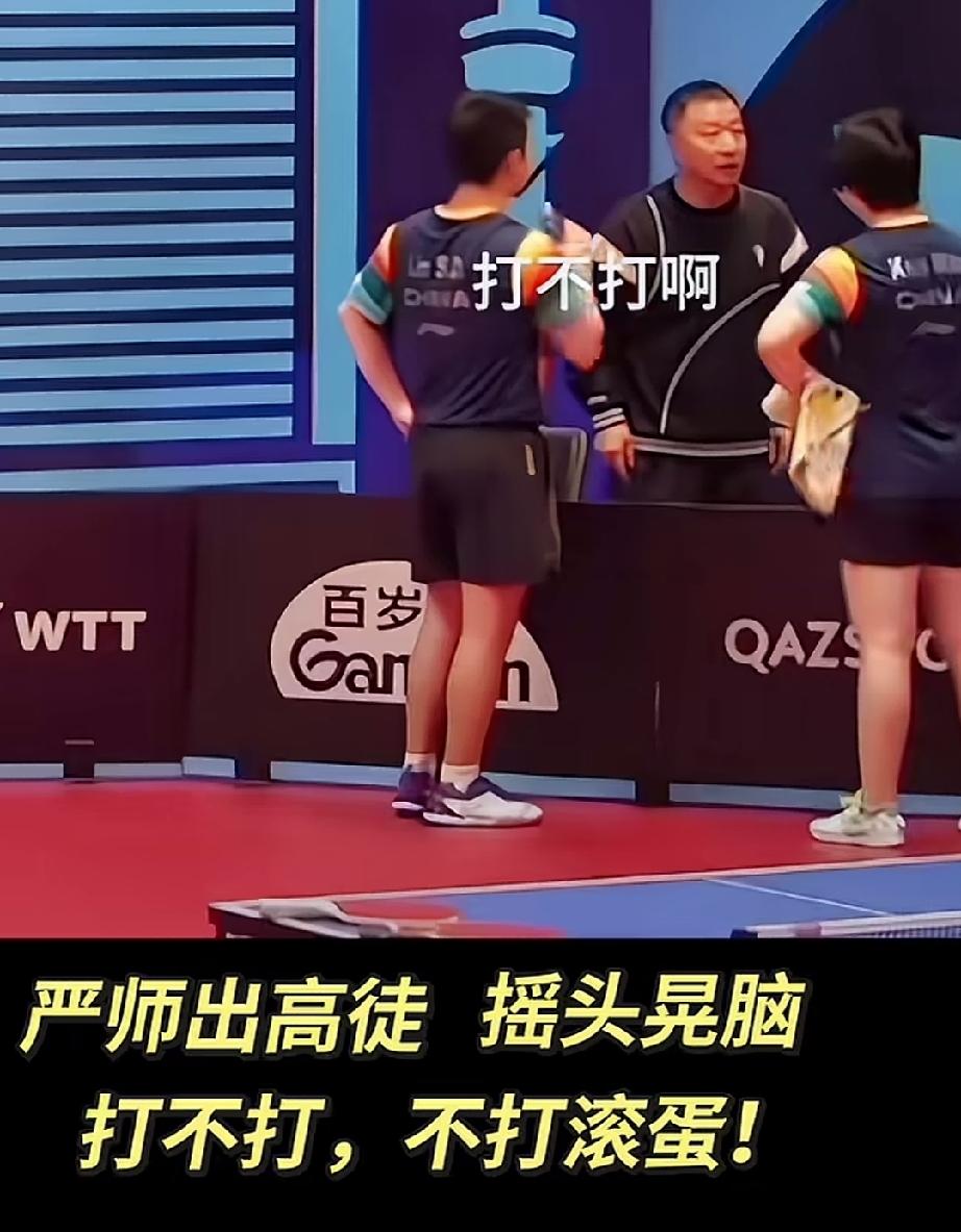 干脆利索！陈振江教练一点情面都没留。小石头和蒯曼搭档混双，休息间隙，教练陈振