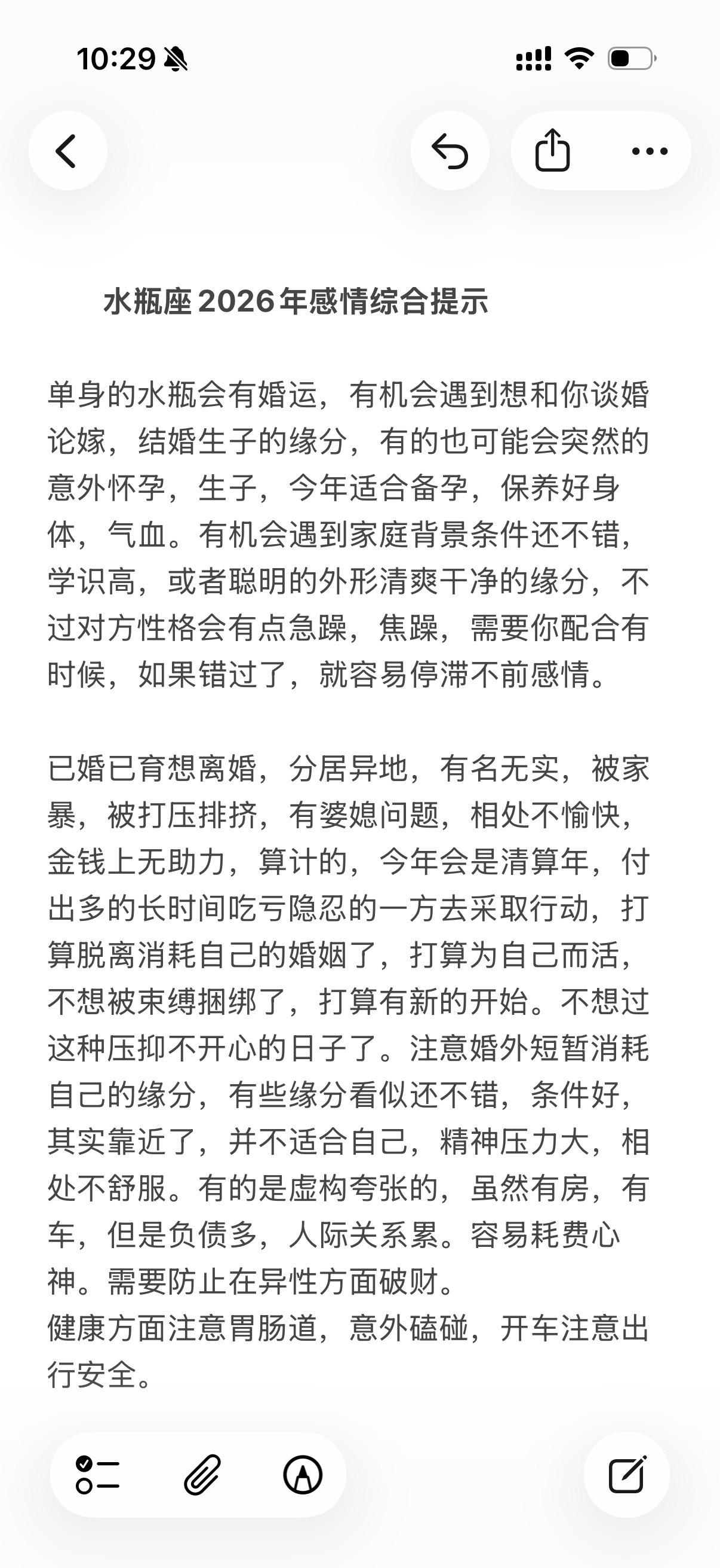 水瓶座感情心理学塔罗