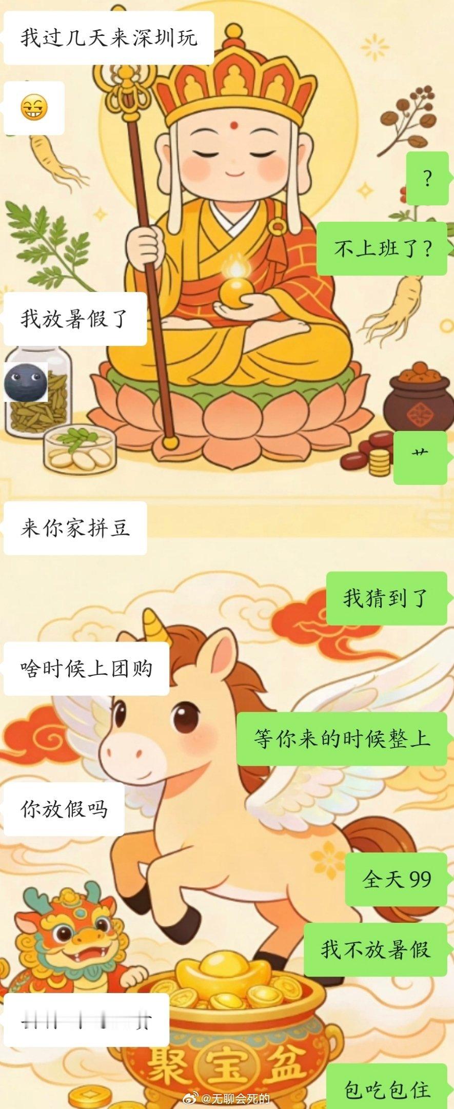 我跟你们当老师的拼了满脑子都以为对方是‘请假了，离职了’从没想过是放暑假了