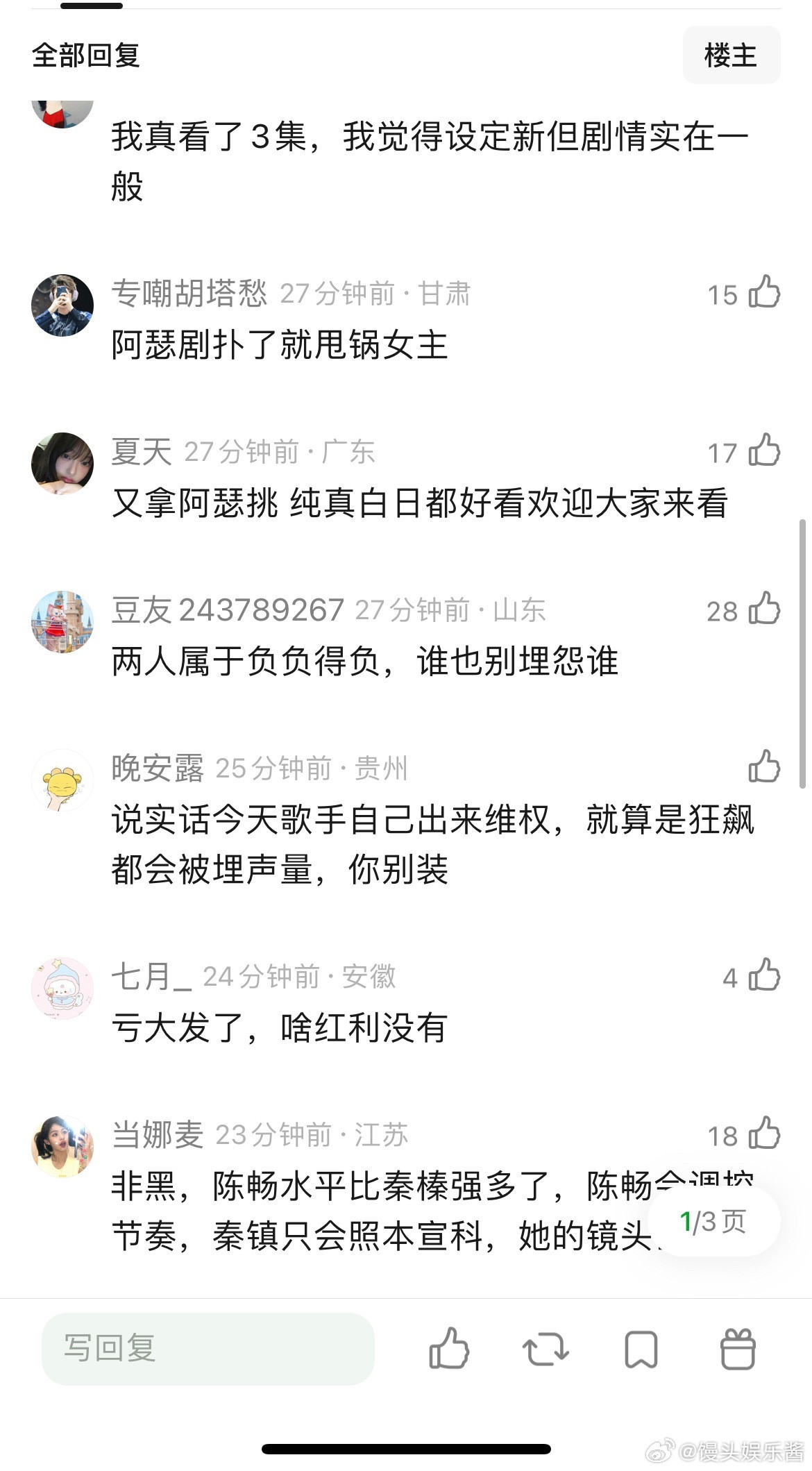 陈飞宇给迪丽热巴做二番是不是亏了