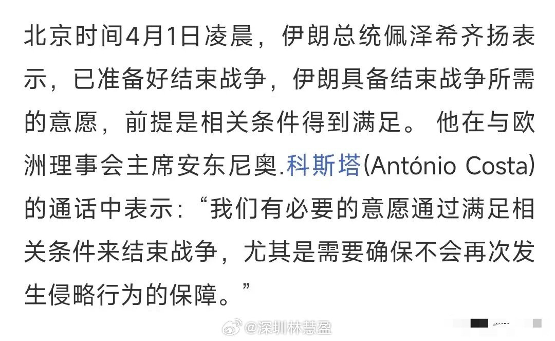 特朗普连发两条声明：愿意撤军，愿意结束战争特朗普在昨天的采访中表示：即使不谈判也