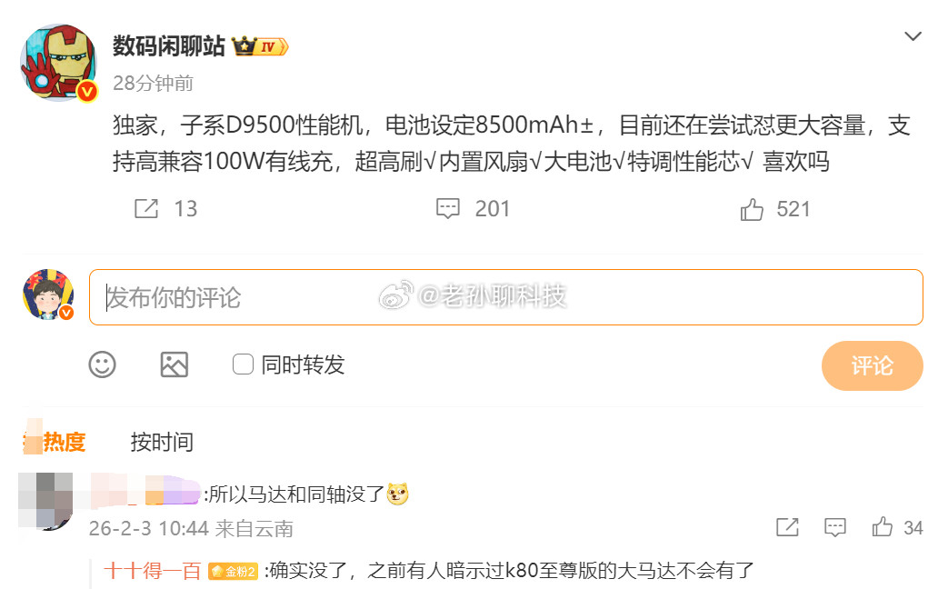 红米K90至尊版也要加入风扇了？OPPO、荣耀、iQOO相继推出高性能内置主动散