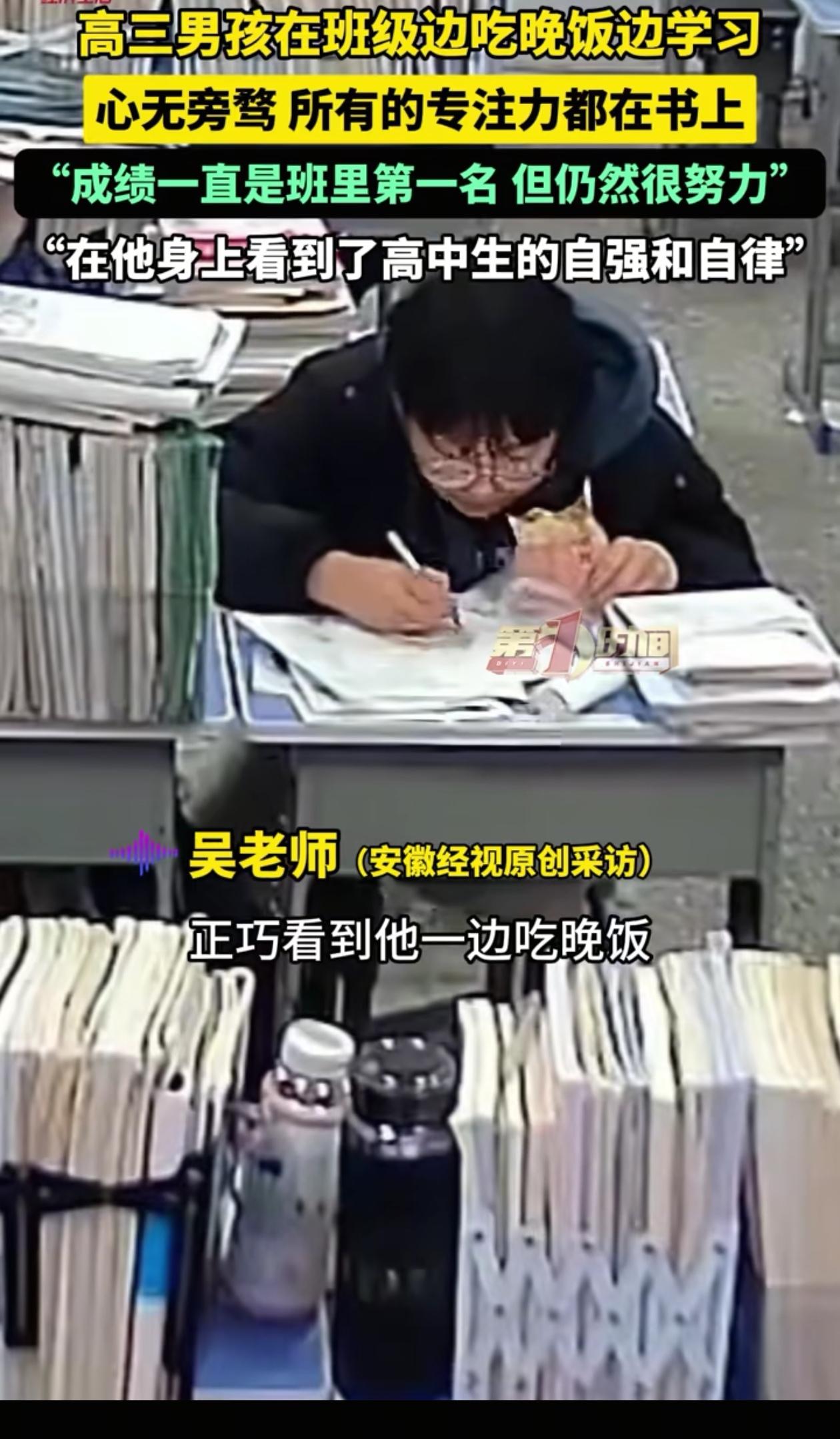 太刻苦了！山东临沂一班主任看监控，发现班里有个男生，晚饭没去食堂，而是拿着个饼一